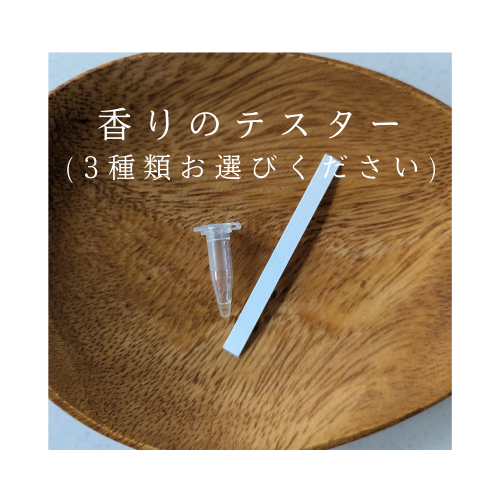 ペニープライス社アロマ香りのテスターAセット(送料無料)
