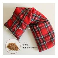 中身は麦とラベンダー！レンジで温めるだけで何度も使用可能な天然素材のカイロ
