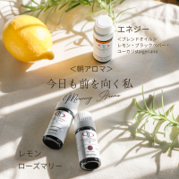 いつもの生活にアロマを取り入れてみませんか？