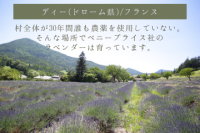 ペニープライス社のラベンダーエッセンシャルオイルの産地